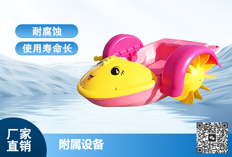 附属设备